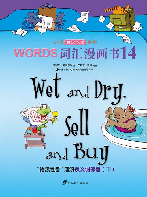 Title details for Wet and Dry, Sell and Buy by Brian P. Cleary - Available